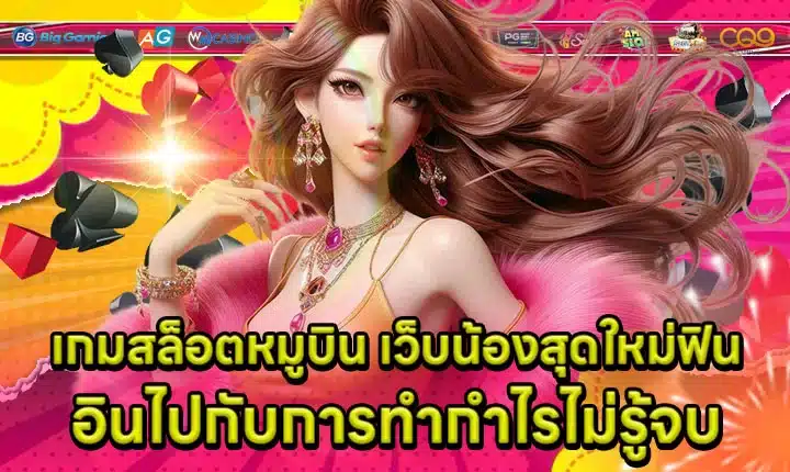 Game Slot Moobin Article Cover Game Slot Moobin Article Cover